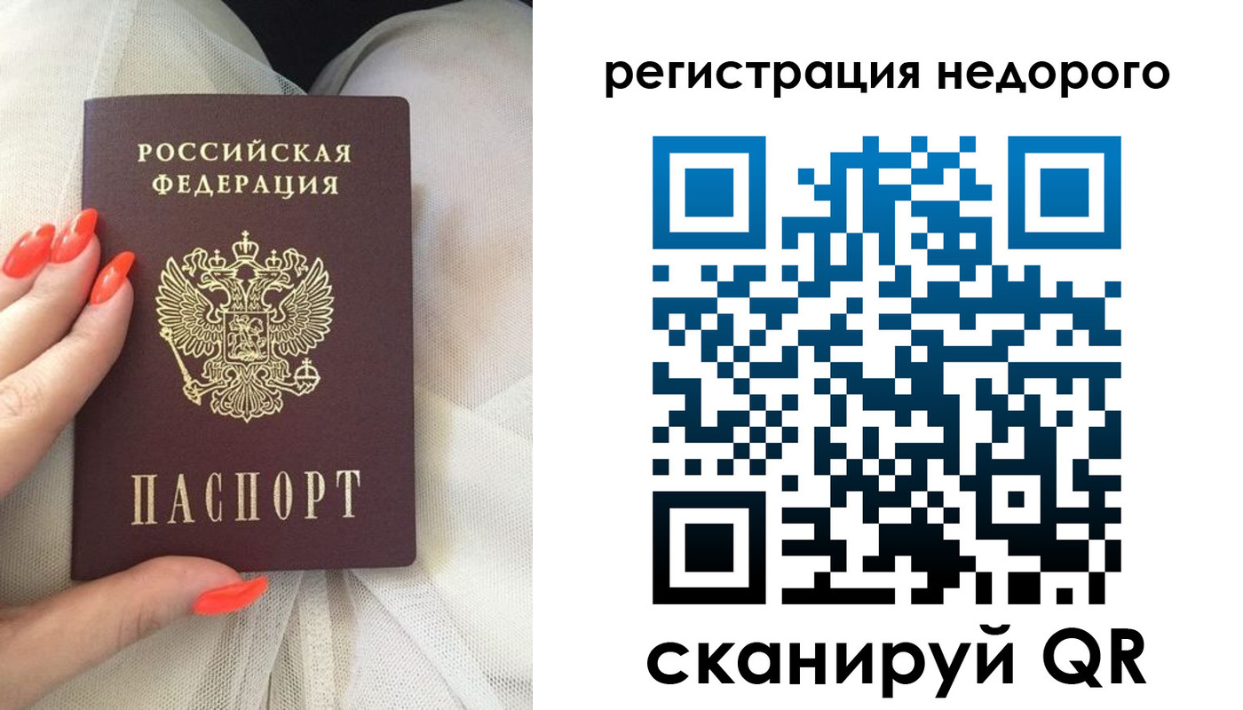 прописка регистрация в Учалы