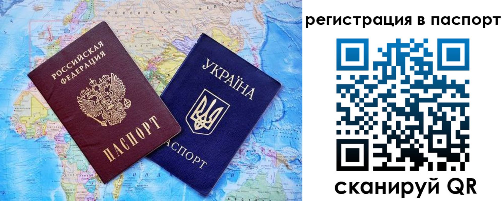 прописка в квартире в Учалы