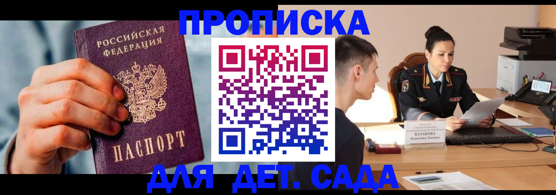 временная регистрация для всех в Учалы