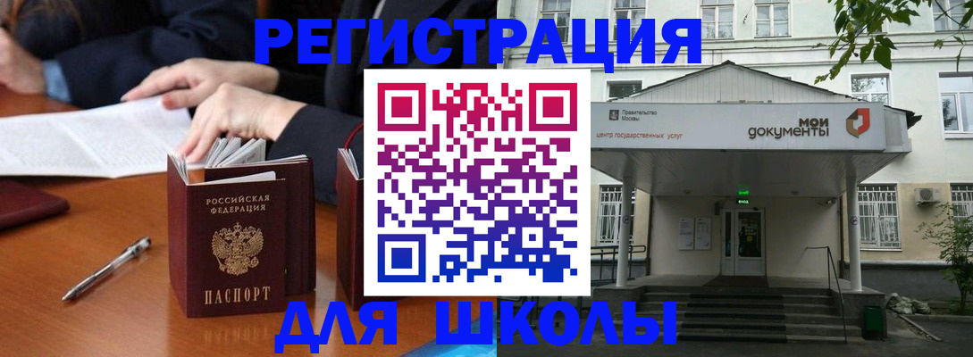 временная прописка в Учалы