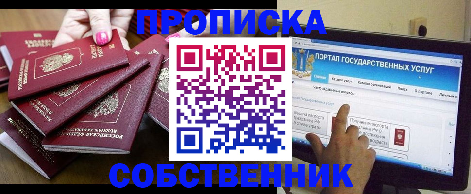 где прописаться в Учалы