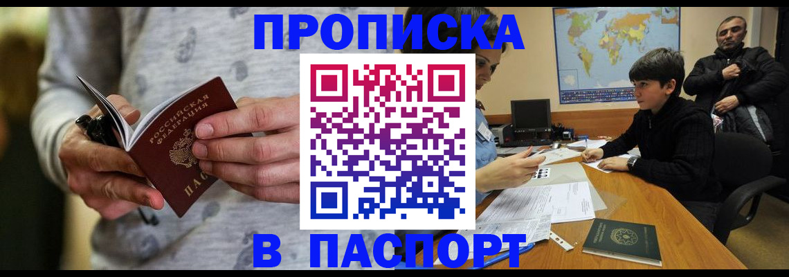 где прописаться в Учалы