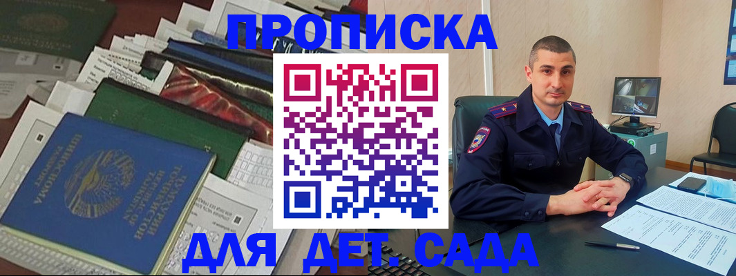 купить прописку в Учалы