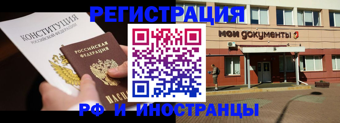 прописка для школы в Учалы