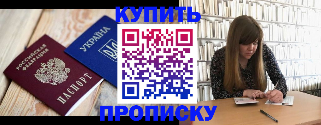 временная регистрация поиск в Учалы