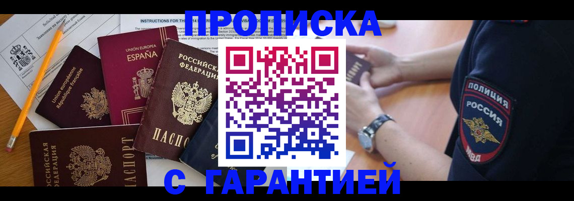 прописка для военкомата в Учалы