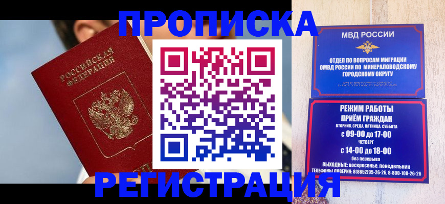 временная регистрация недорого в Учалы