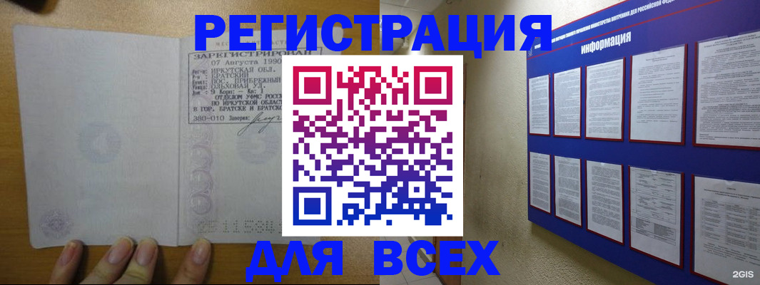 прописка гарантия в Учалы