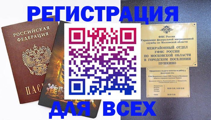 временная регистрация адрес в Учалы