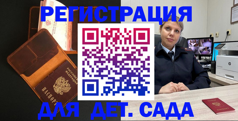 временная прописка в Учалы