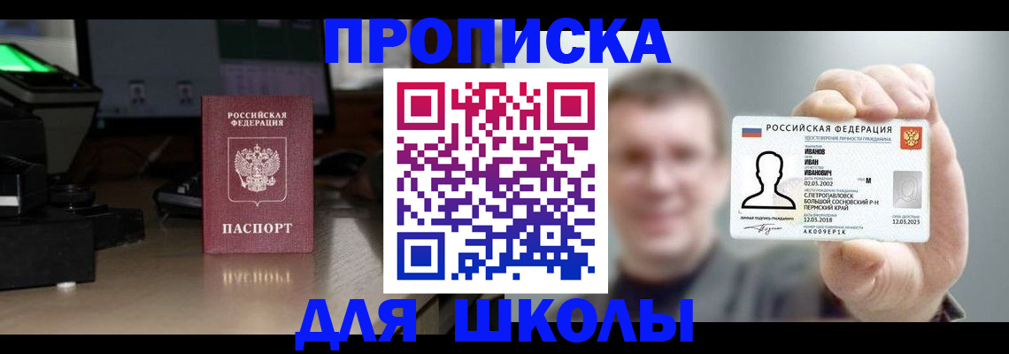 прописка гарантия в Учалы