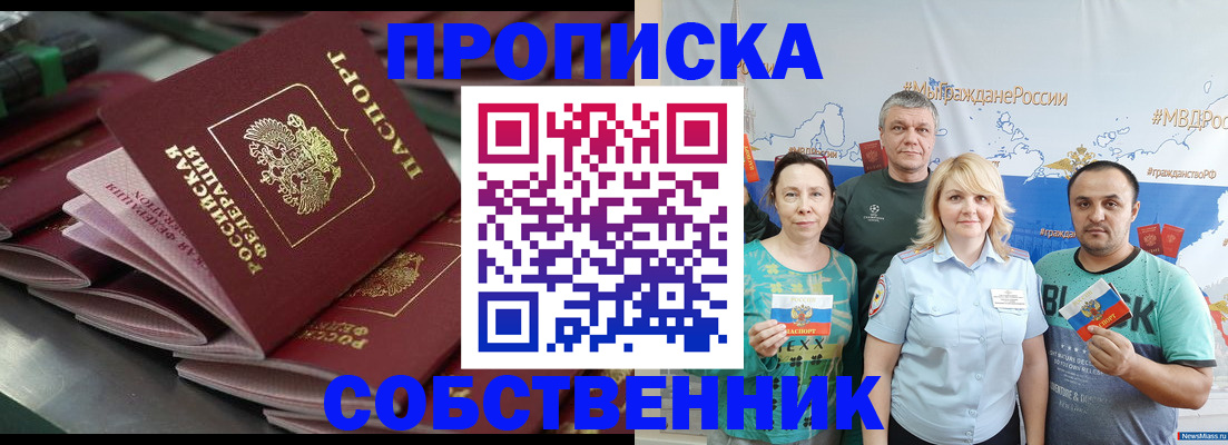 временная регистрация адрес в Учалы