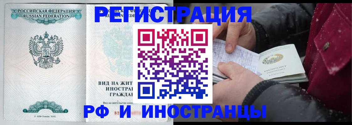 временная регистрация 2025 в Учалы