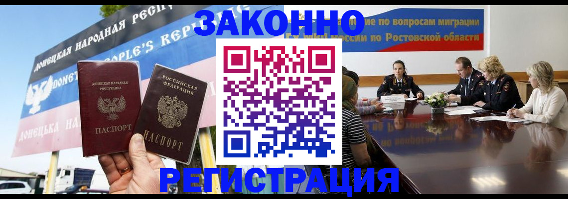 прописка 2025 в Учалы