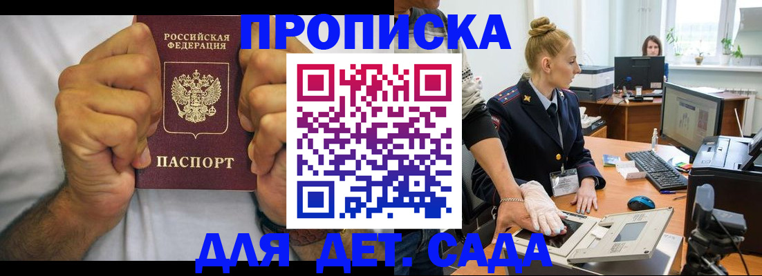 прописка законно в Учалы